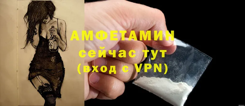 Amphetamine Розовый  цены наркотик  Хотьково 