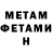 МЕТАДОН methadone Mr. Nyano