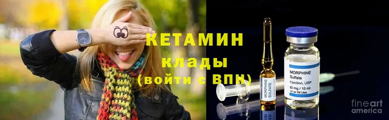 Кетамин ketamine  Хотьково 