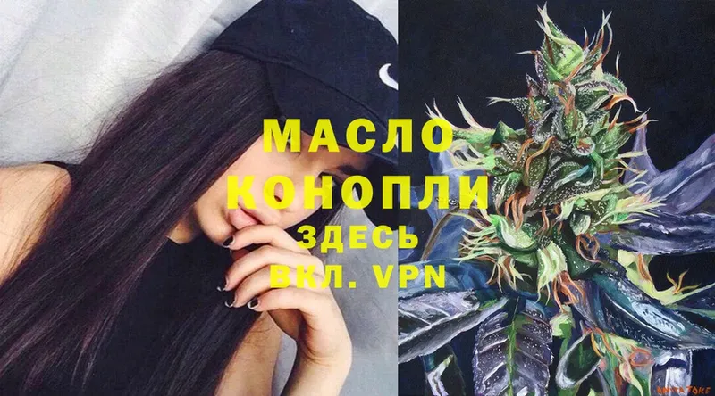 Дистиллят ТГК THC oil  Хотьково 